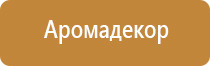 ароматизатор воздуха подвесной