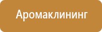 палочки для ароматизации помещений